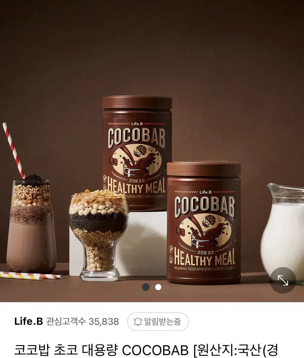 코코밥 초코 대용량 COCOBAB(단백질쉐이크)